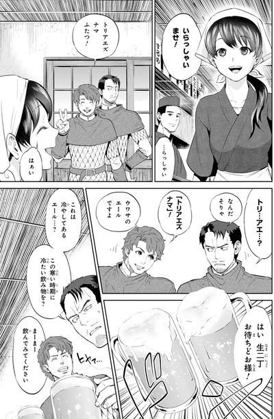ウワサのエールですよ