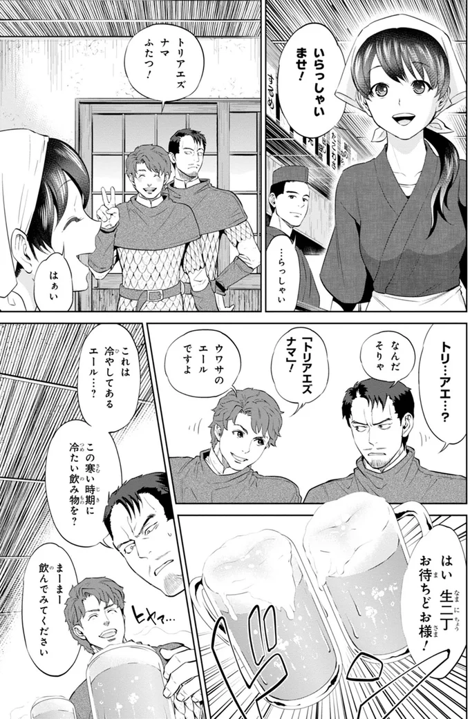 ウワサのエールですよ