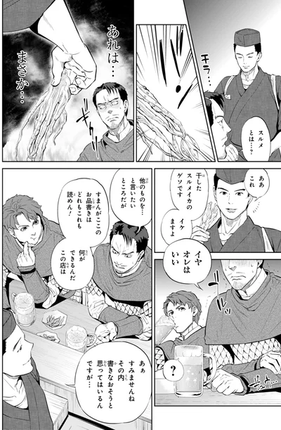 あれは…まさか…
