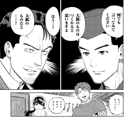 何でも言ってみてください