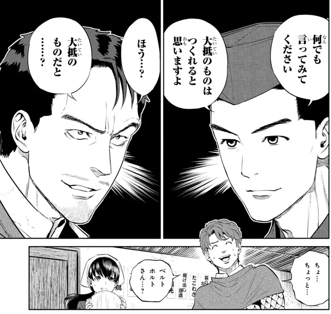 何でも言ってみてください