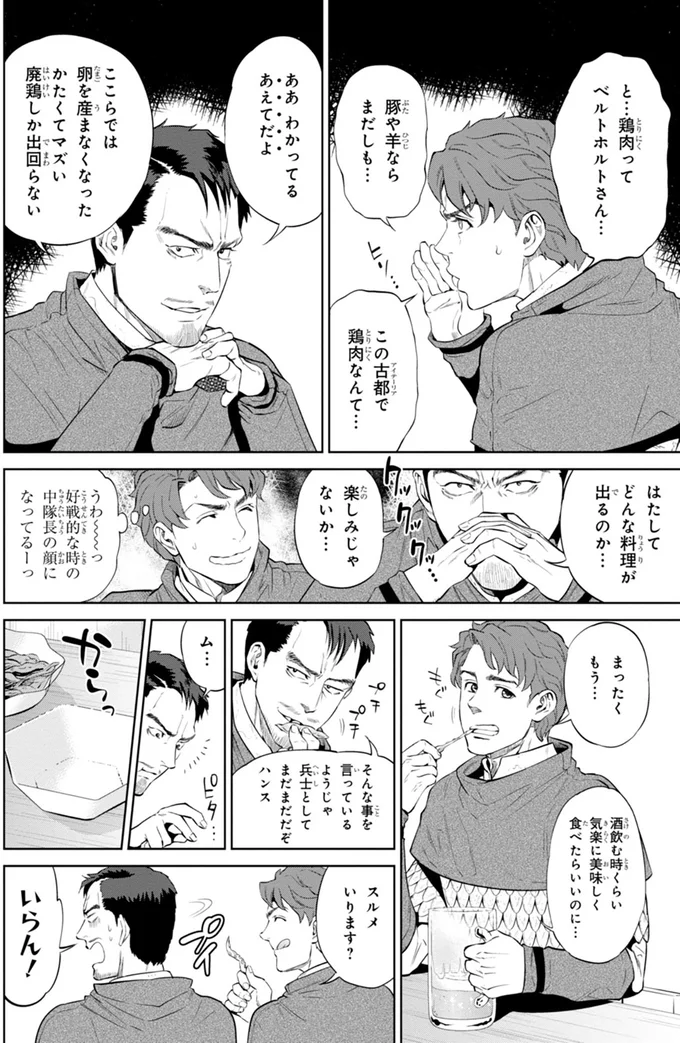 気軽に美味しく食べたらいいのに