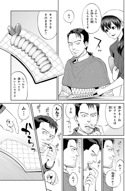 ピクルスとは別か