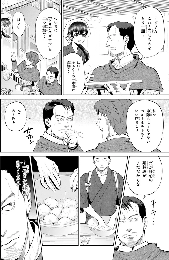 キュウリの一本漬け追加で！