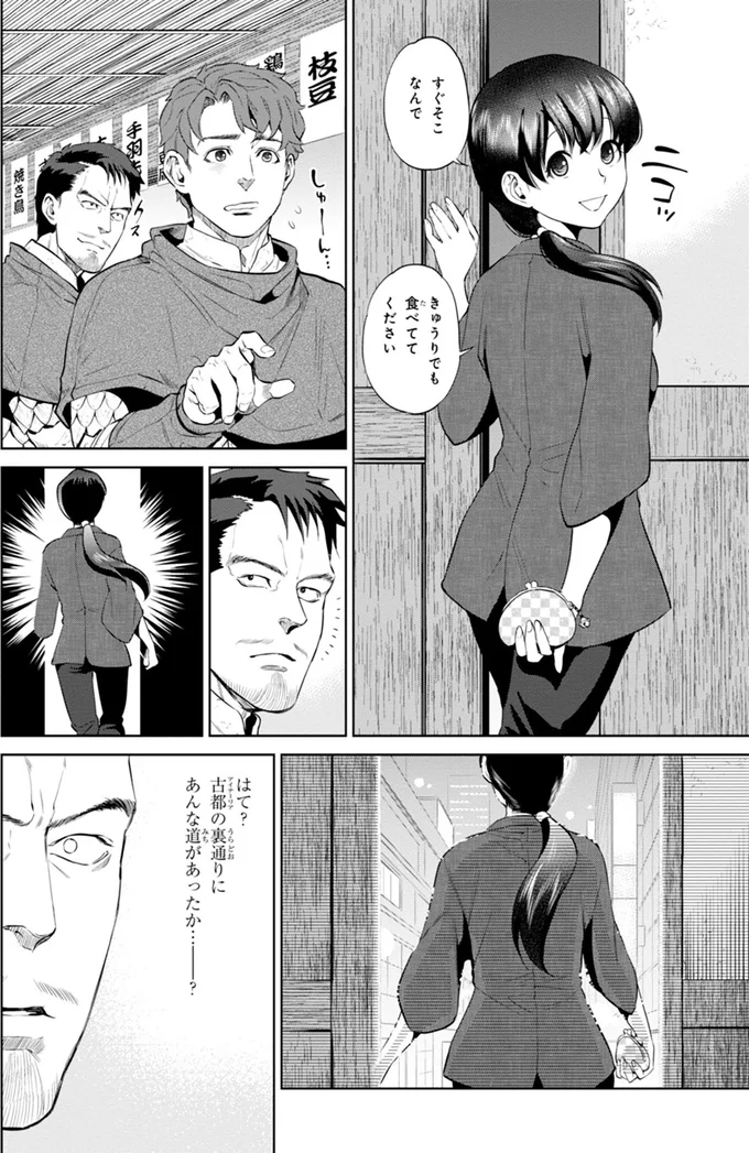 あんな道があったか…？