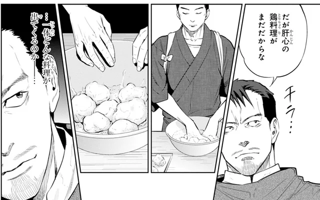 中隊長が大将に挑戦？ 鶏肉料理をリクエストしてみたら／異世界居酒屋のぶ（6）