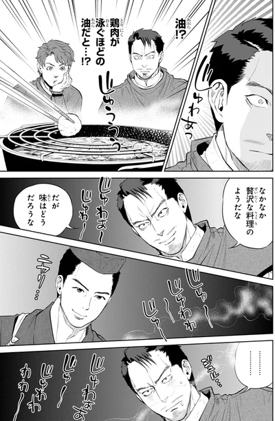 味はどうだろうな