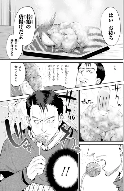 若鶏の唐揚げだよ