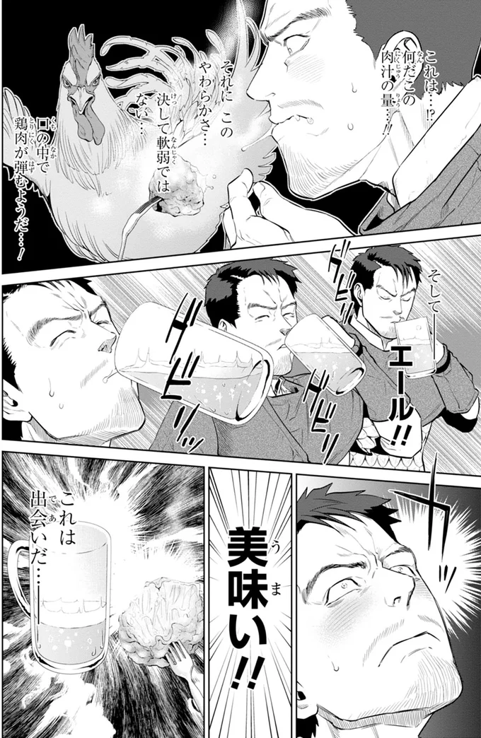 美味い！！