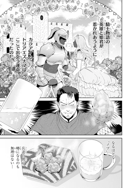 出会う運命だったのだ…