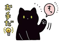 気がはやい！「お手」をする気満々の黒猫が見せた素振り／黒猫ろんと暮らしたら4（4）