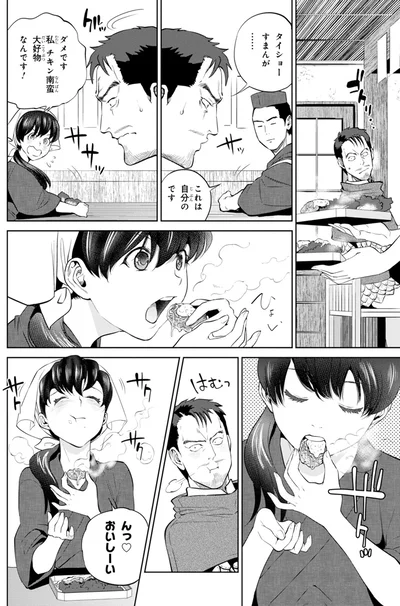 おいしーい