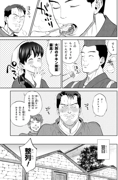 明日には仕入れておきますから