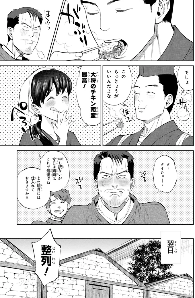 明日には仕入れておきますから