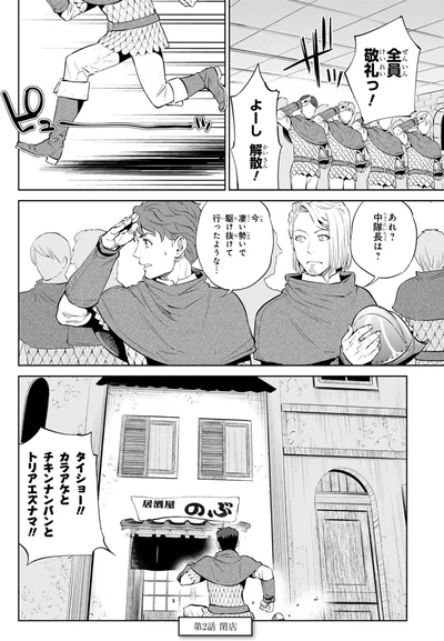 カラアゲとチキンナンバンとトリアエズナマ！！