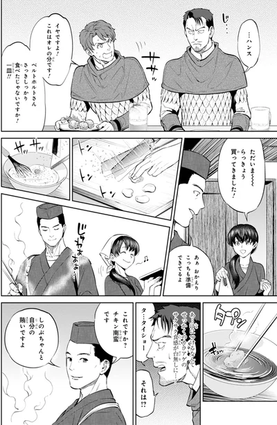 賄いですよ