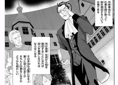 徴税請負人