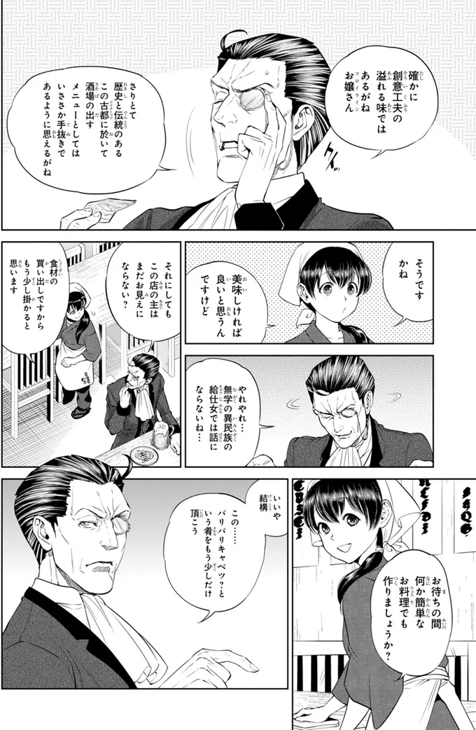 何か作りましょうか？