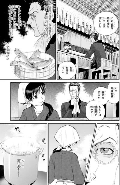 鍋に湯を…？