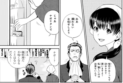 じゃあナポリタンで