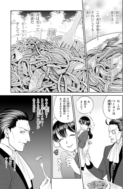 それにしても…赤い