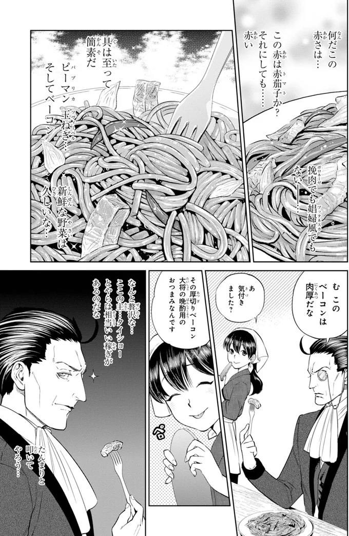 それにしても…赤い
