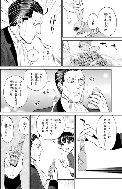 赤茄子にチーズ…