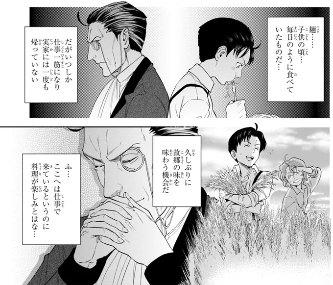 故郷の味を味わう機会