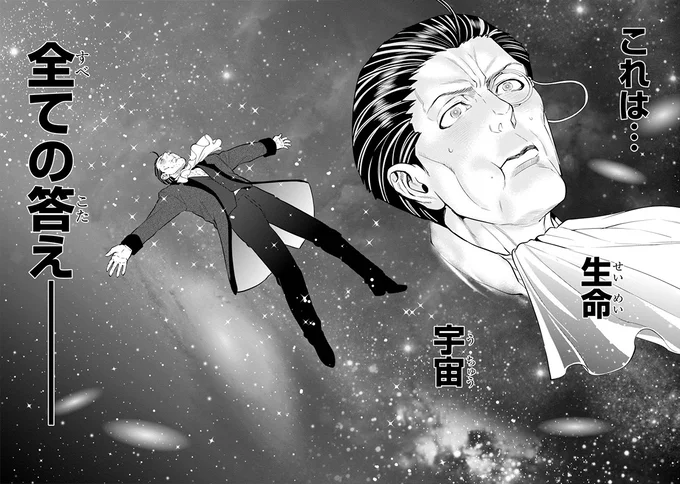 全ての答え…
