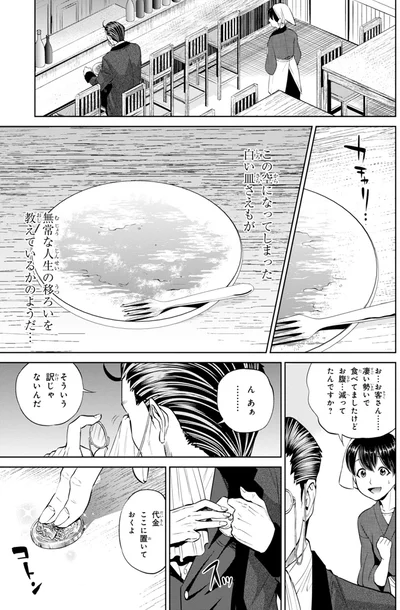 空になってしまった白い皿さえも