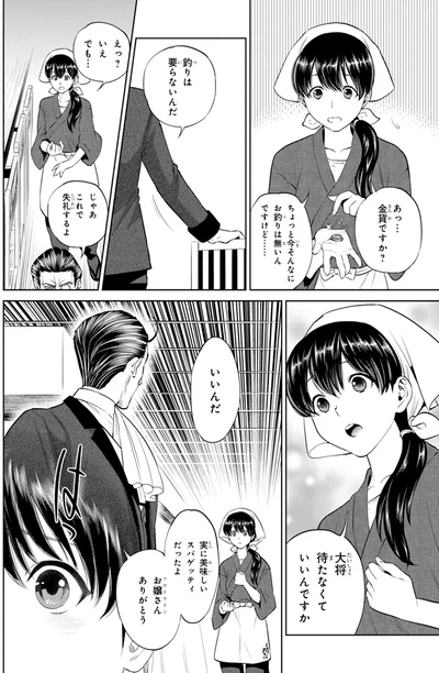 実に美味しいスパゲッティだったよ