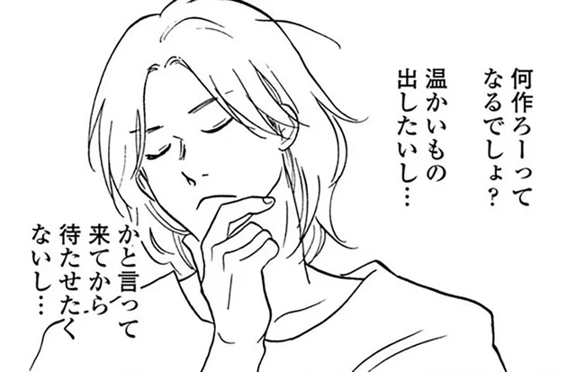 気になる女性を自宅に招待。チキンの煮込みを出したらまさかの感想!?／こっち向いてよ向井くん（7）