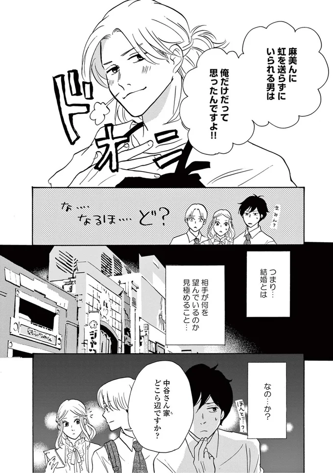 相手が何を望んでいるのか見極めること…？