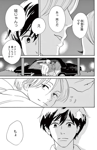 嘘じゃん