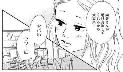 助け舟出してくれるから