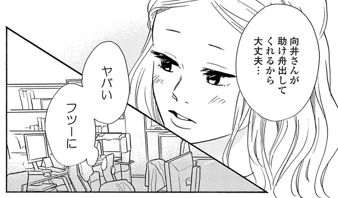 助け舟出してくれるから