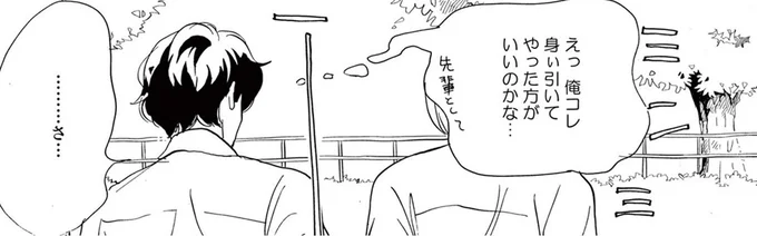 身引いてやったほうがいいのかな…
