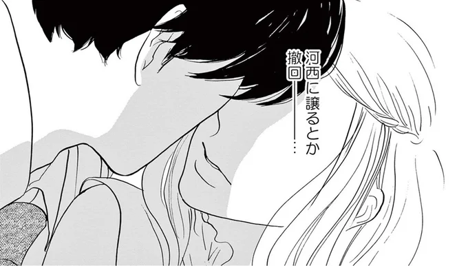 後輩に譲るとか撤回