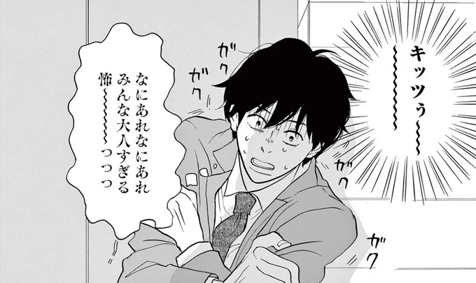 キッツーぅ~