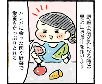 余った肉や野菜で栄養もたっぷりとれる、具沢山味噌汁を作ります