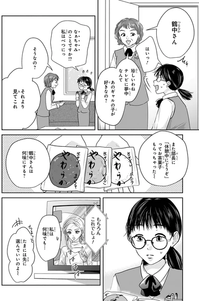 何味にする？