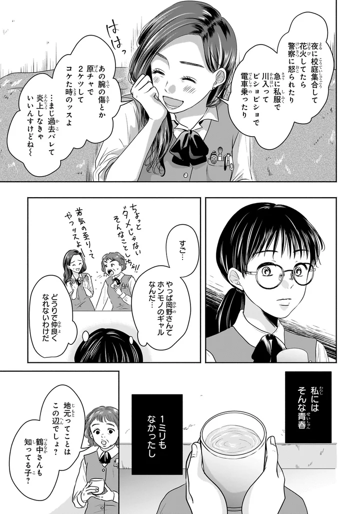 どうりで仲良くなれないわけだ