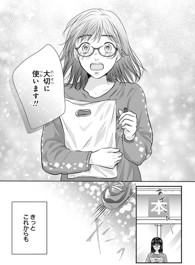 『30歳喪女、平成ギャルになる。 1』より