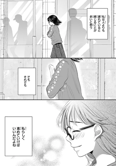 『30歳喪女、平成ギャルになる。 1』より