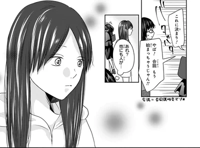 『30歳喪女、平成ギャルになる。 1』より