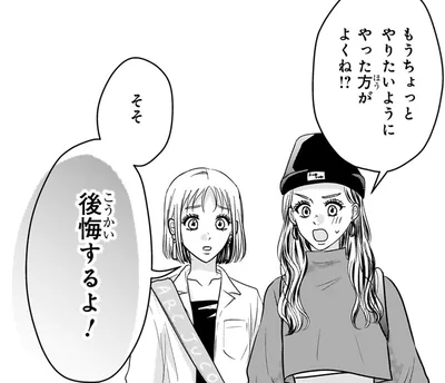 やりたいようにやった方がよくね！？