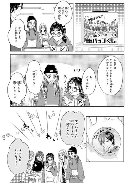 一発じゃん！