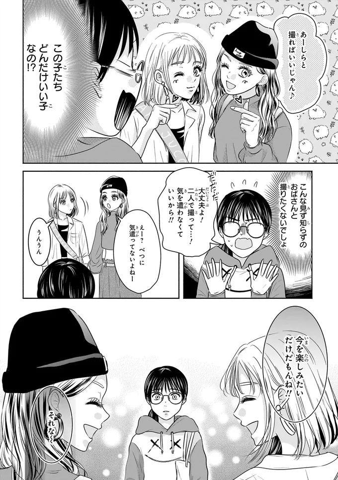今を楽しみたいだけだもんね！！