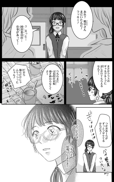 まだいたんだ！ラッキー！