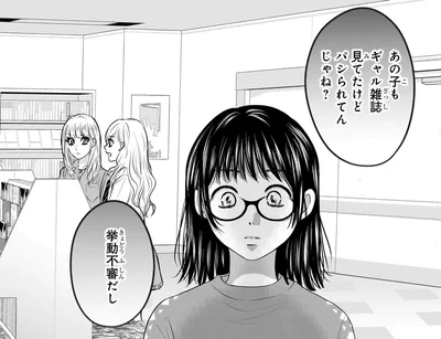 パシられてんじゃね？